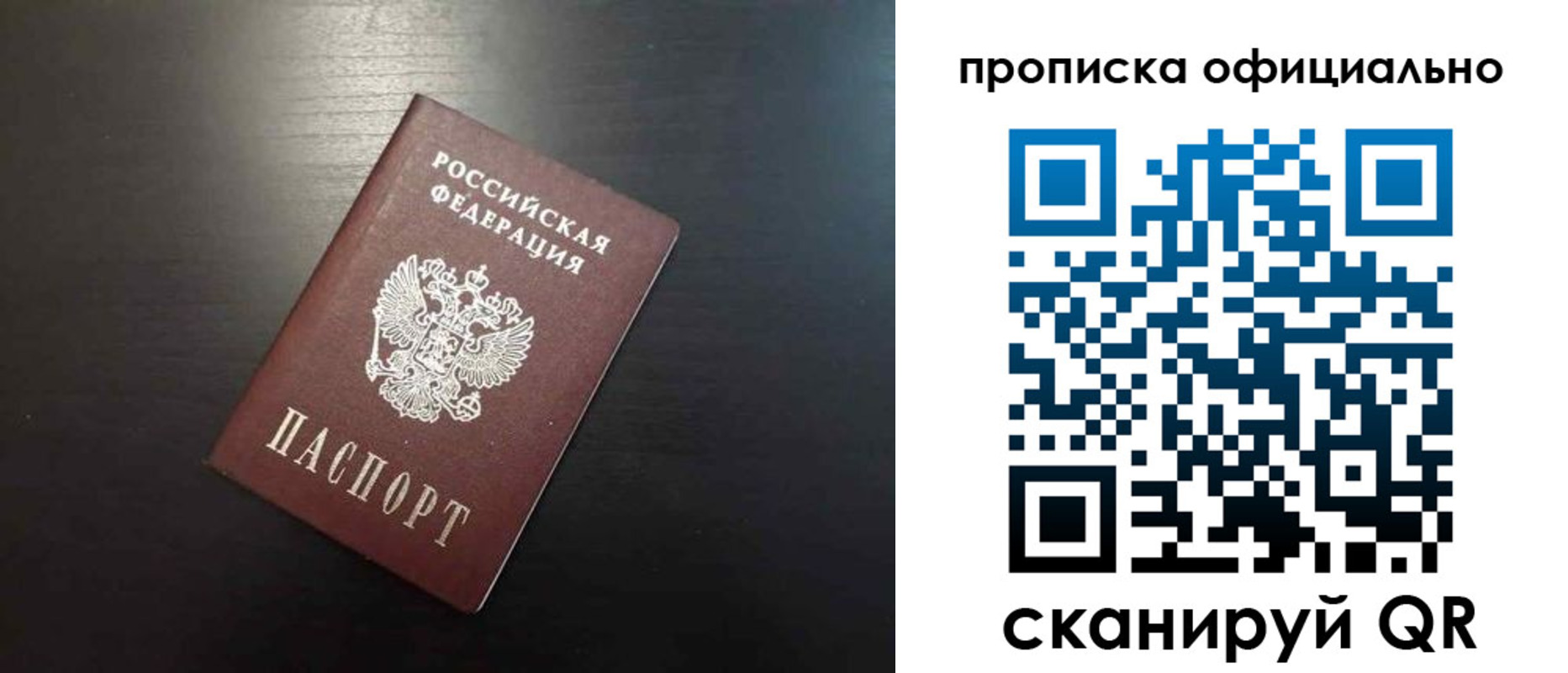 временная регистрация недорого в Окуловке