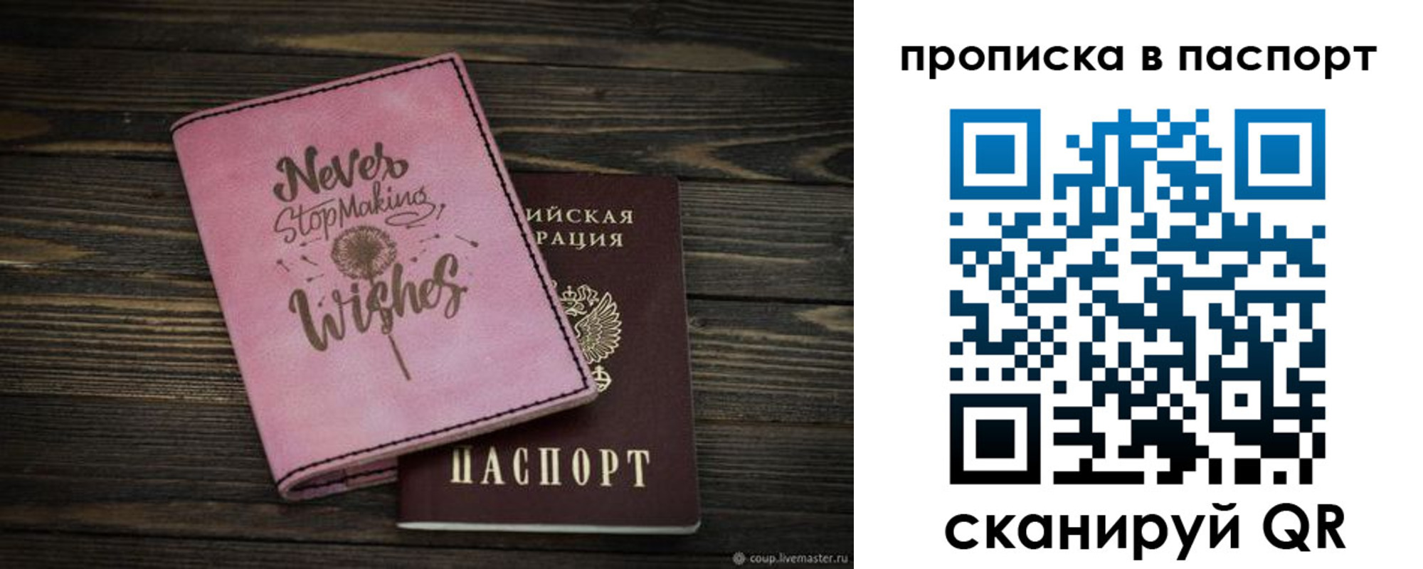прописка 2025 в Окуловке