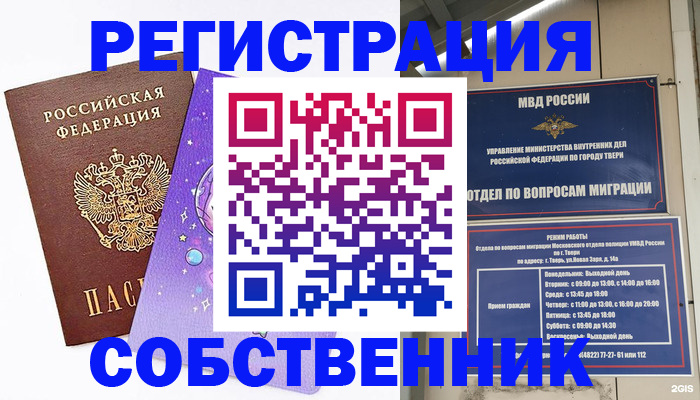 прописка ребенка в Окуловке