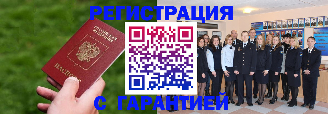 прописка для школы в Окуловке