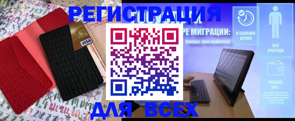 регистрация для дет. сада в Окуловке